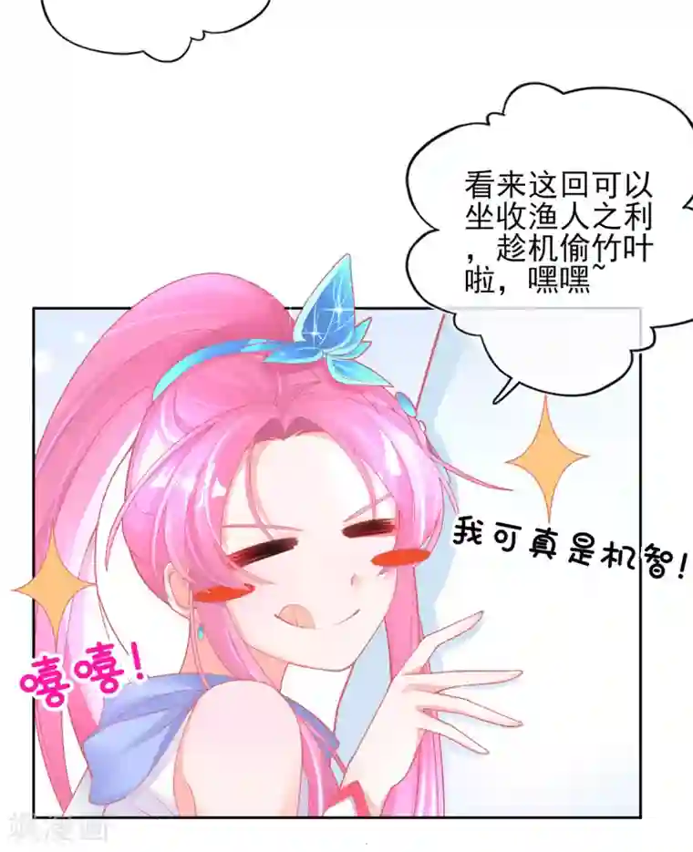 本王妃神藤在手第37话 冰晶魔蛛