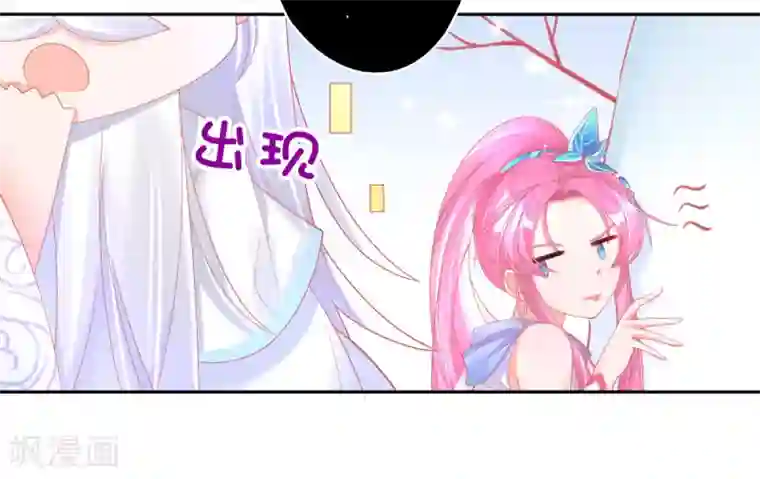 本王妃神藤在手第37话 冰晶魔蛛