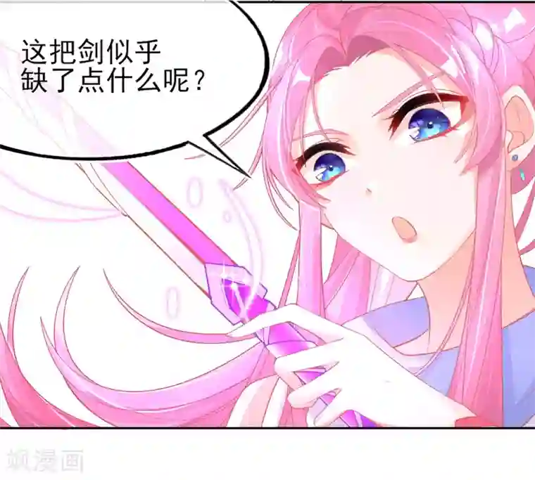 本王妃神藤在手第37话 冰晶魔蛛