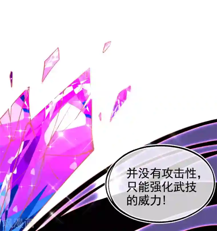 本王妃神藤在手第37话 冰晶魔蛛