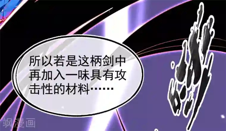 本王妃神藤在手第37话 冰晶魔蛛