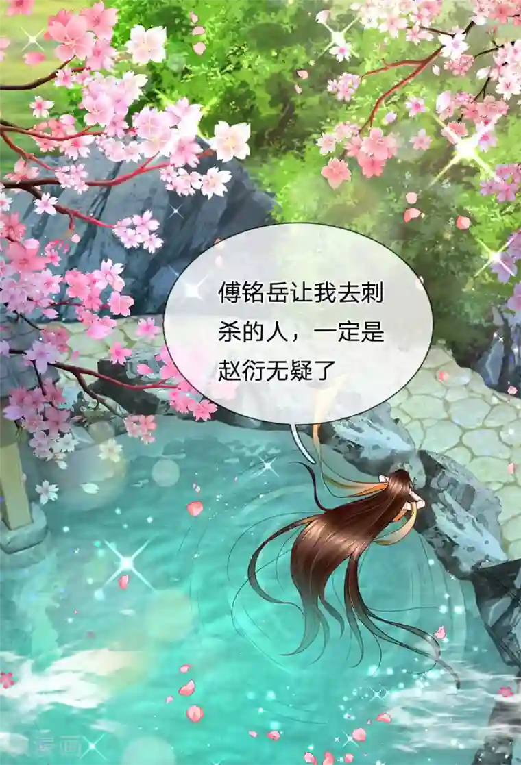 系统逼我做皇后:潇衍录第50话 难以挣脱的宿命