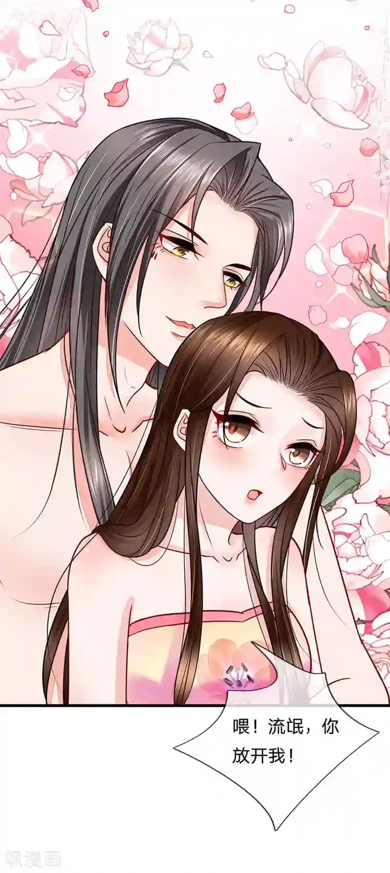 系统逼我做皇后:潇衍录第50话 难以挣脱的宿命