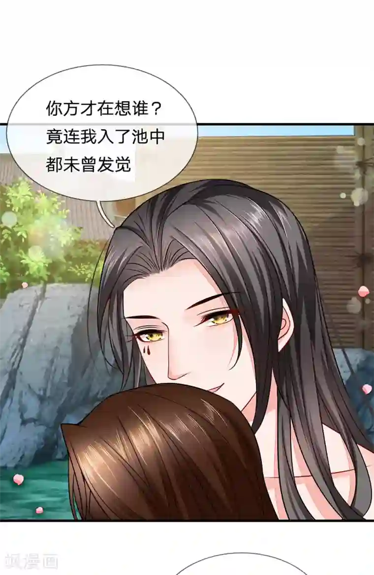 系统逼我做皇后:潇衍录第50话 难以挣脱的宿命