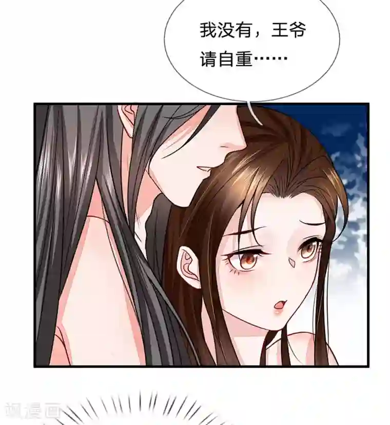 系统逼我做皇后:潇衍录第50话 难以挣脱的宿命