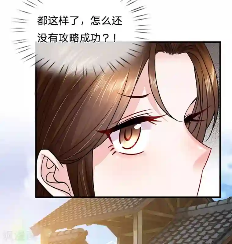 系统逼我做皇后:潇衍录第50话 难以挣脱的宿命