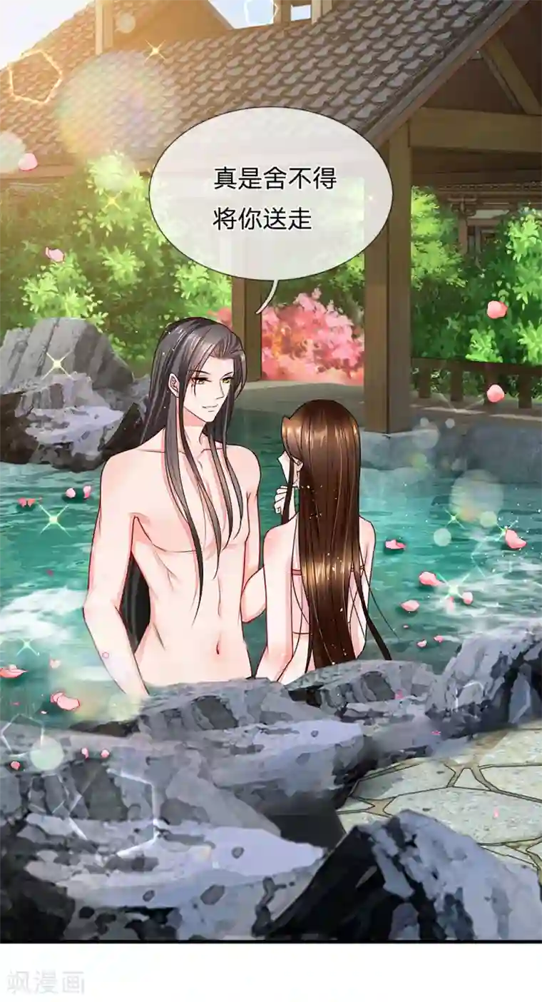 系统逼我做皇后:潇衍录第50话 难以挣脱的宿命