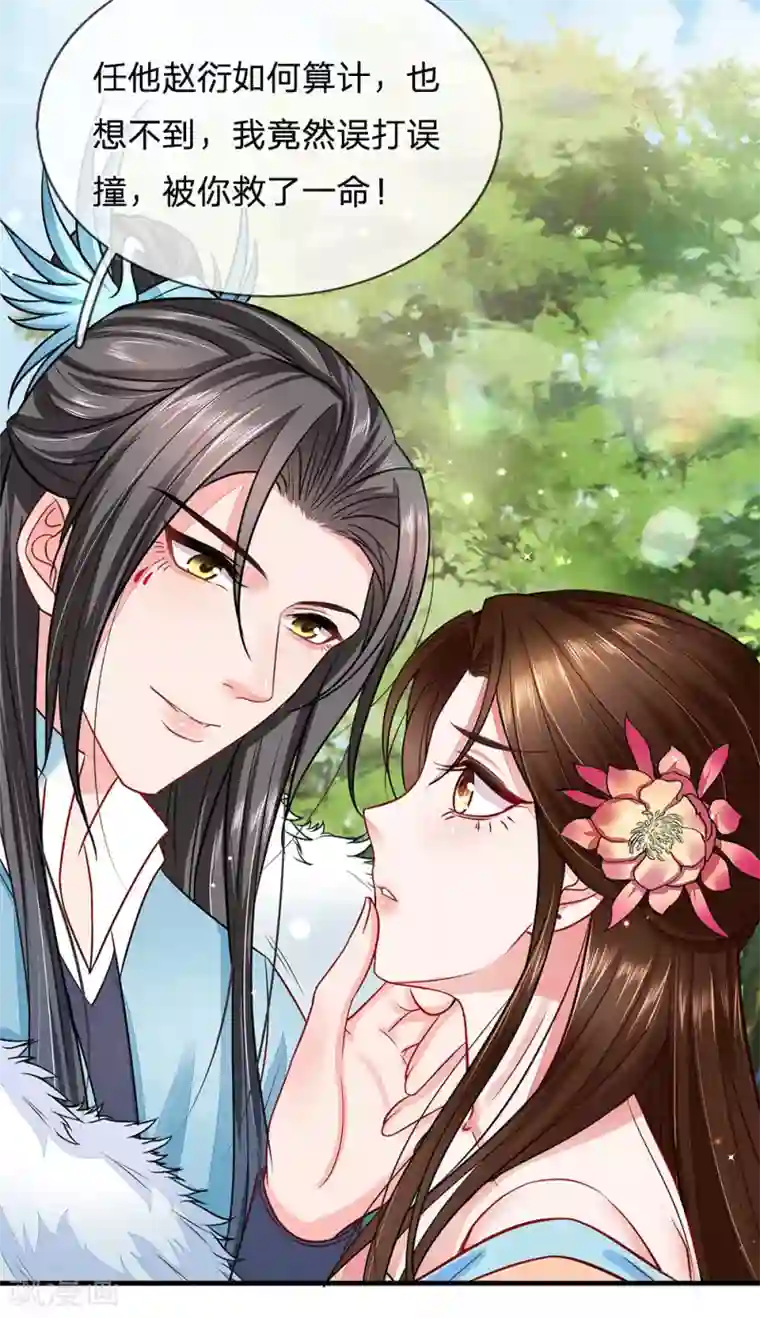 系统逼我做皇后:潇衍录第50话 难以挣脱的宿命