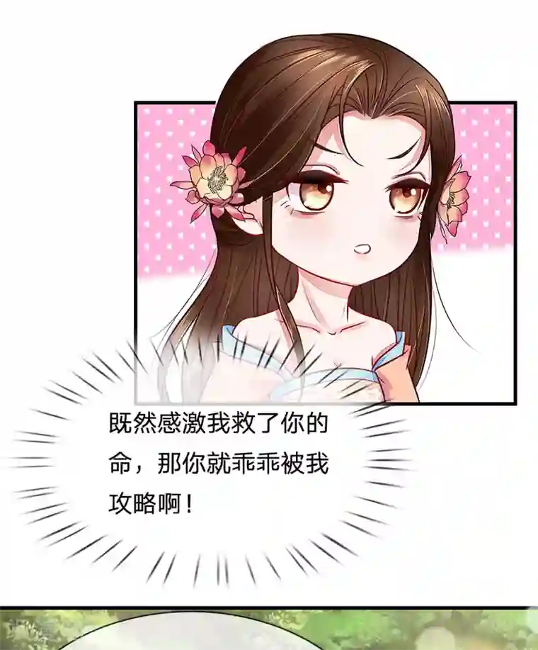 系统逼我做皇后:潇衍录第50话 难以挣脱的宿命