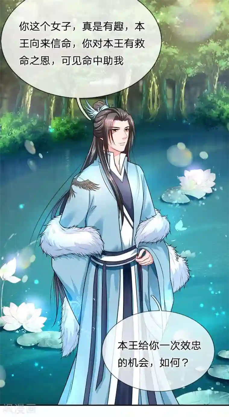 系统逼我做皇后:潇衍录第50话 难以挣脱的宿命