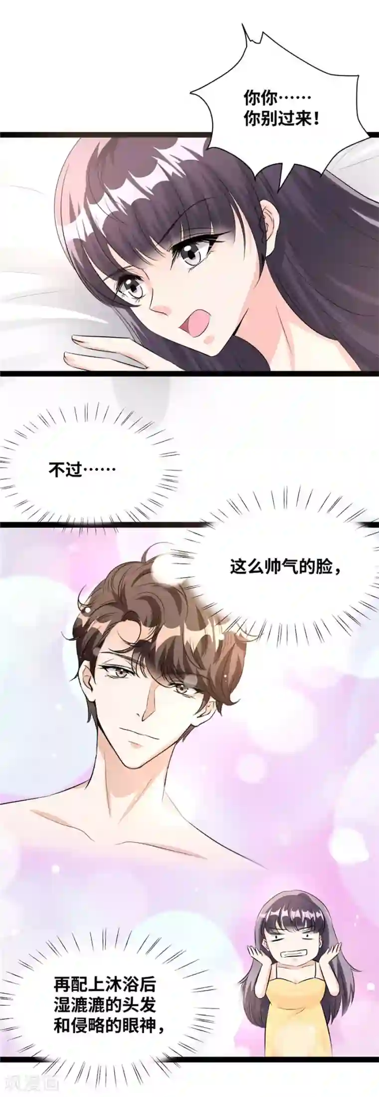 情挑青梅小宝贝第51话 就一下