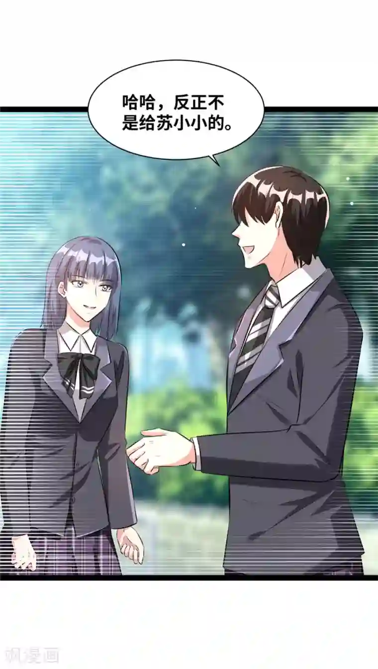 情挑青梅小宝贝第51话 就一下