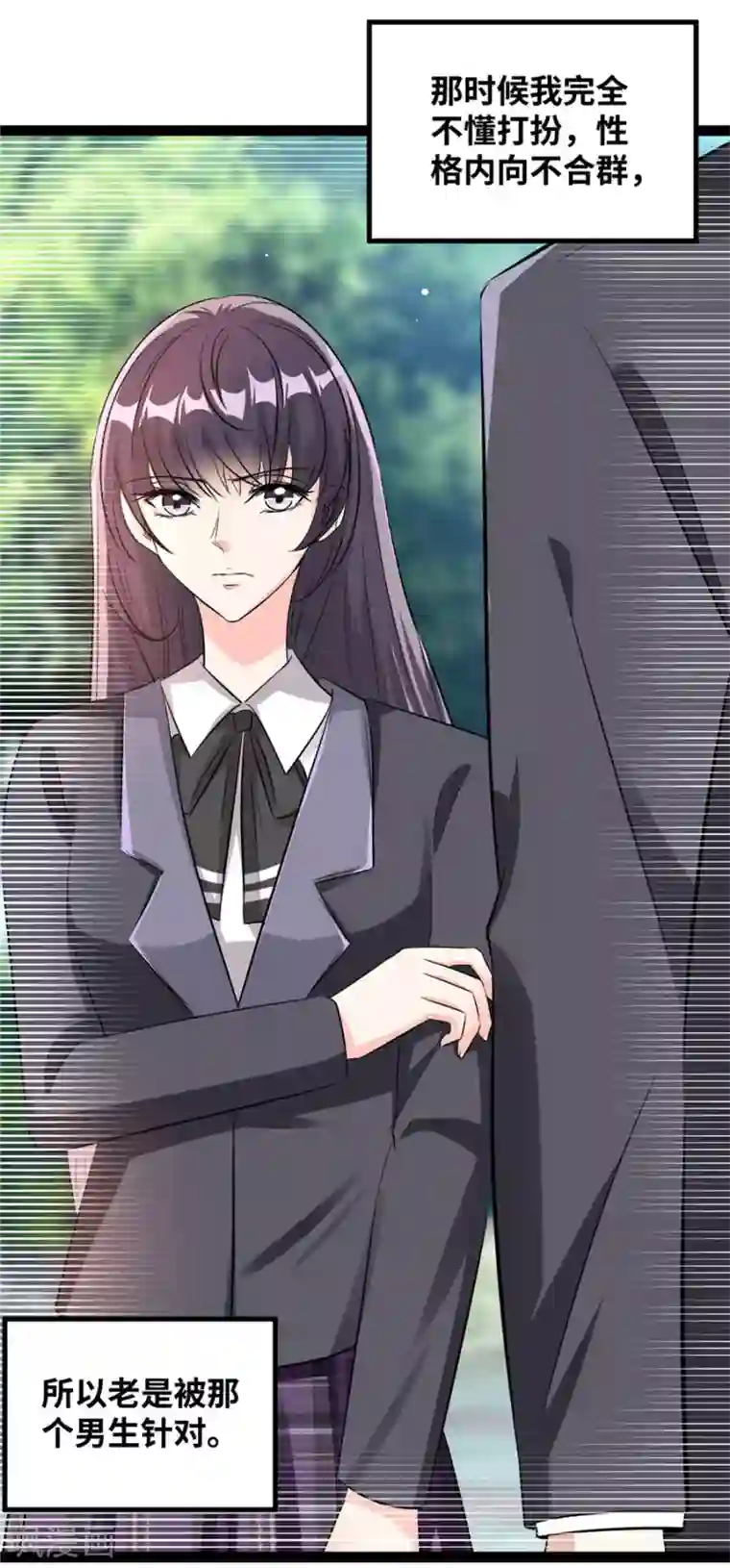 情挑青梅小宝贝第51话 就一下