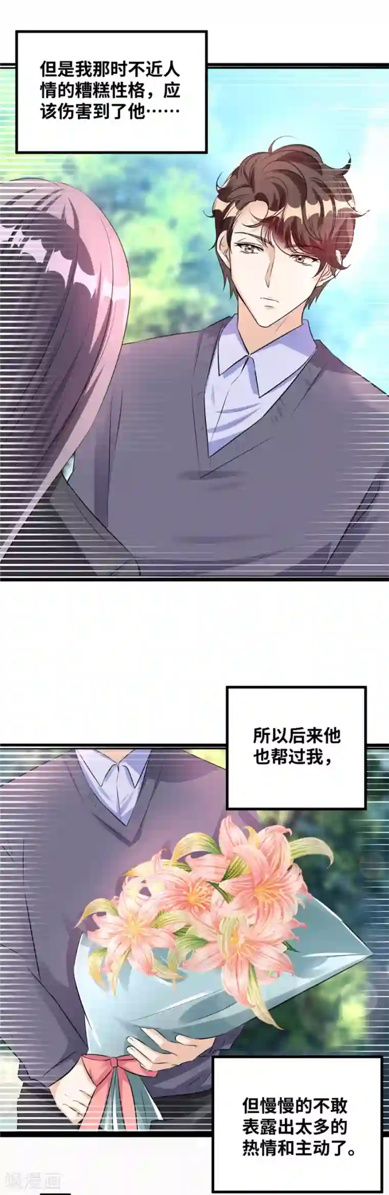 情挑青梅小宝贝第51话 就一下