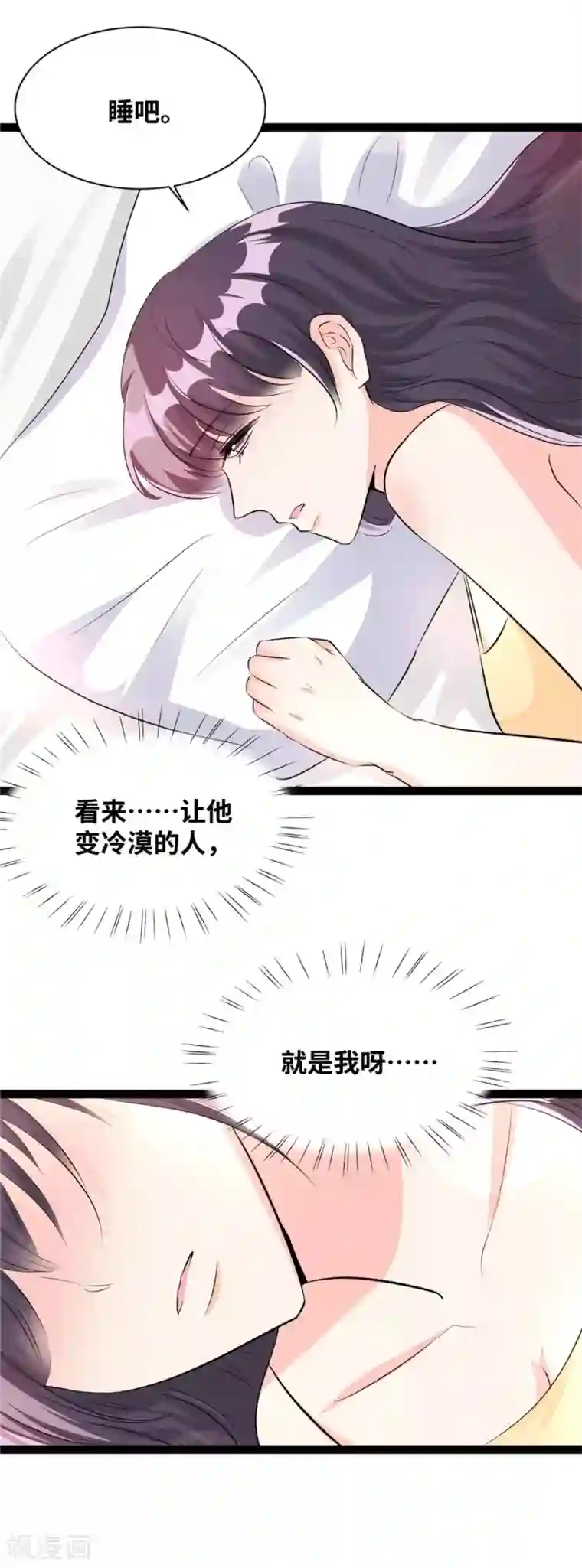 情挑青梅小宝贝第51话 就一下