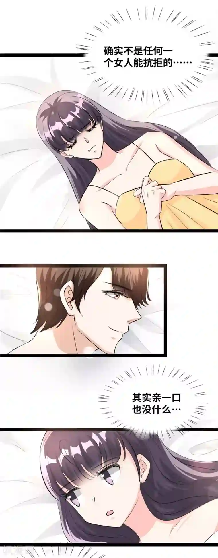 情挑青梅小宝贝第51话 就一下