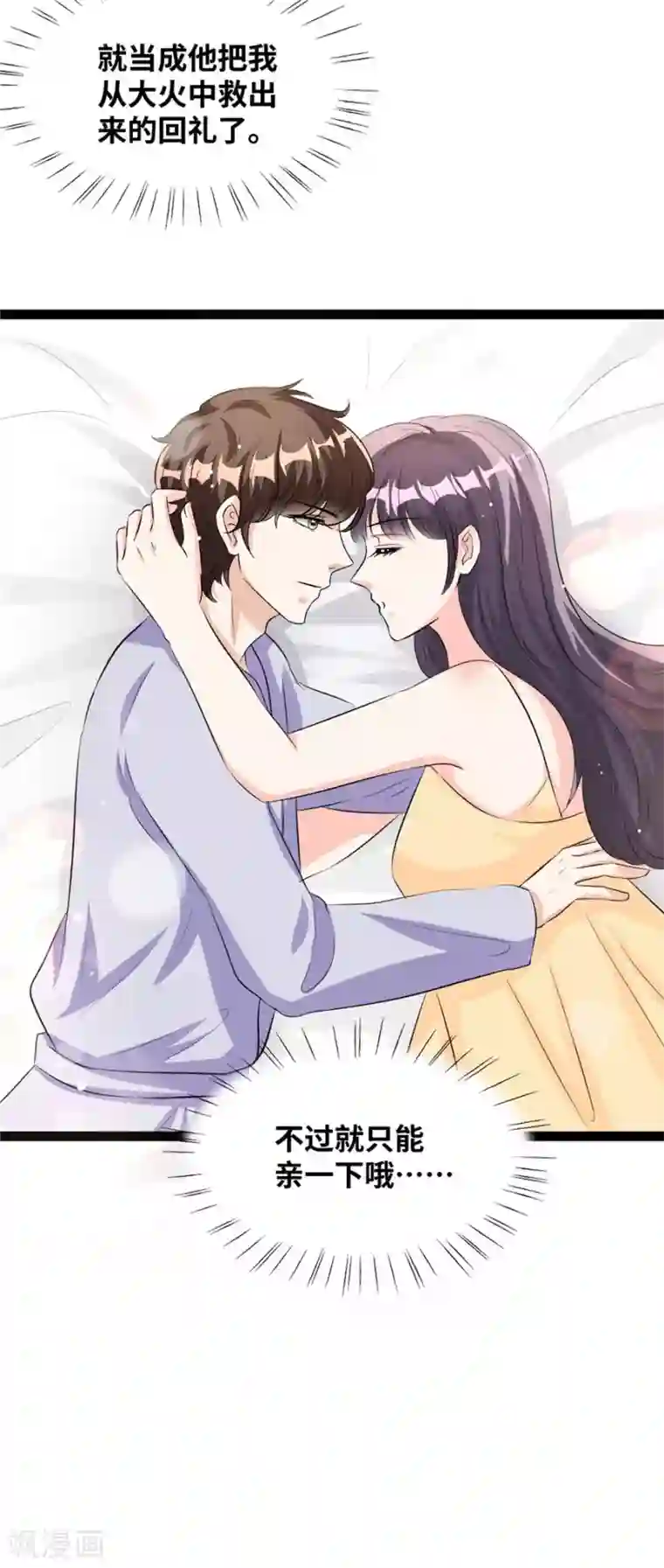 情挑青梅小宝贝第51话 就一下