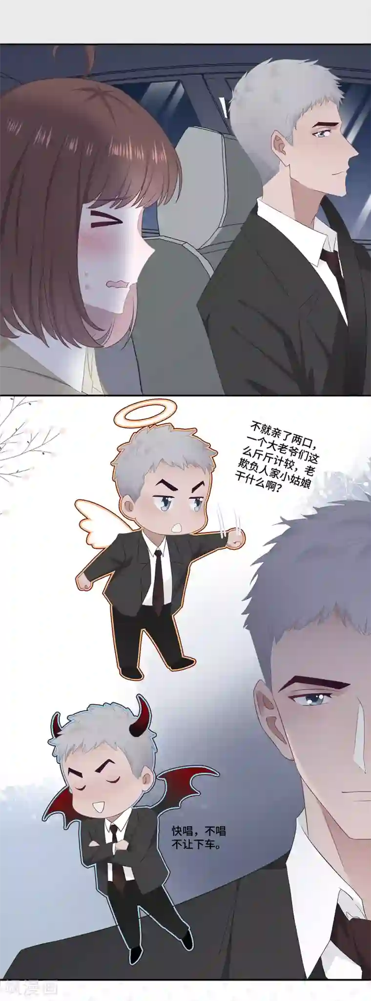 隔壁那个饭桶第40话 急训小奶狗