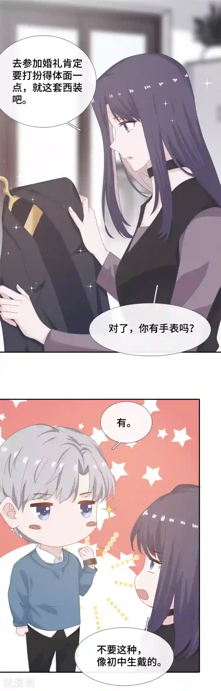 隔壁那个饭桶第40话 急训小奶狗