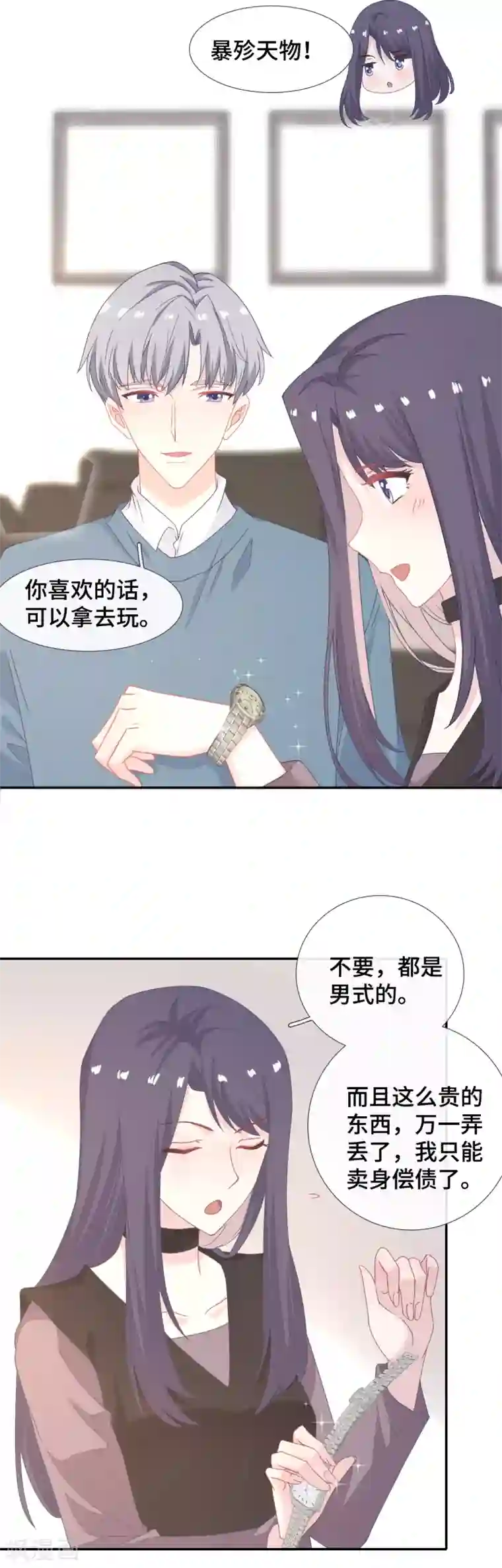 隔壁那个饭桶第40话 急训小奶狗