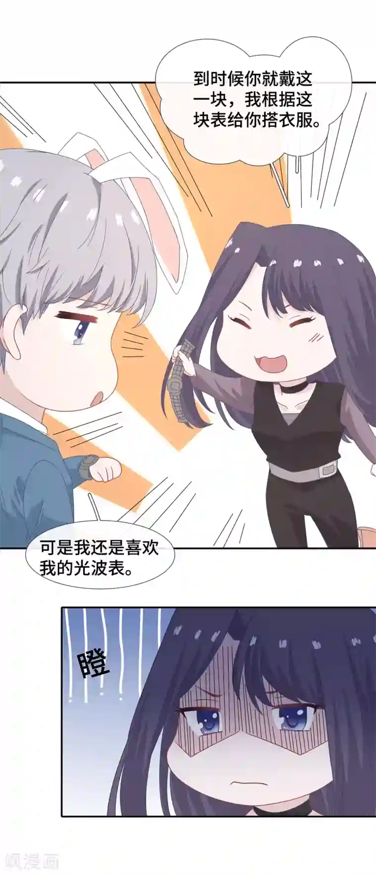 隔壁那个饭桶第40话 急训小奶狗