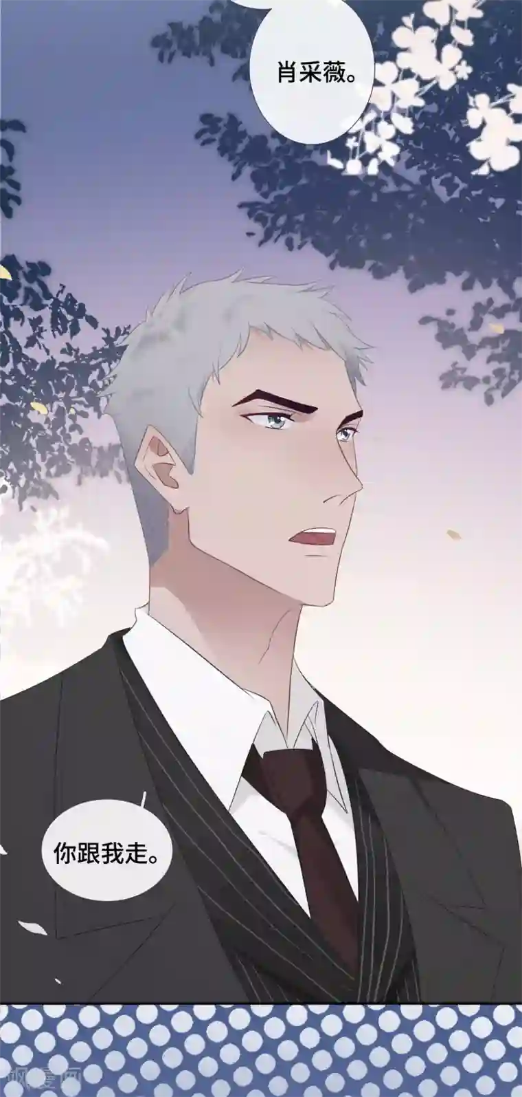 隔壁那个饭桶第40话 急训小奶狗