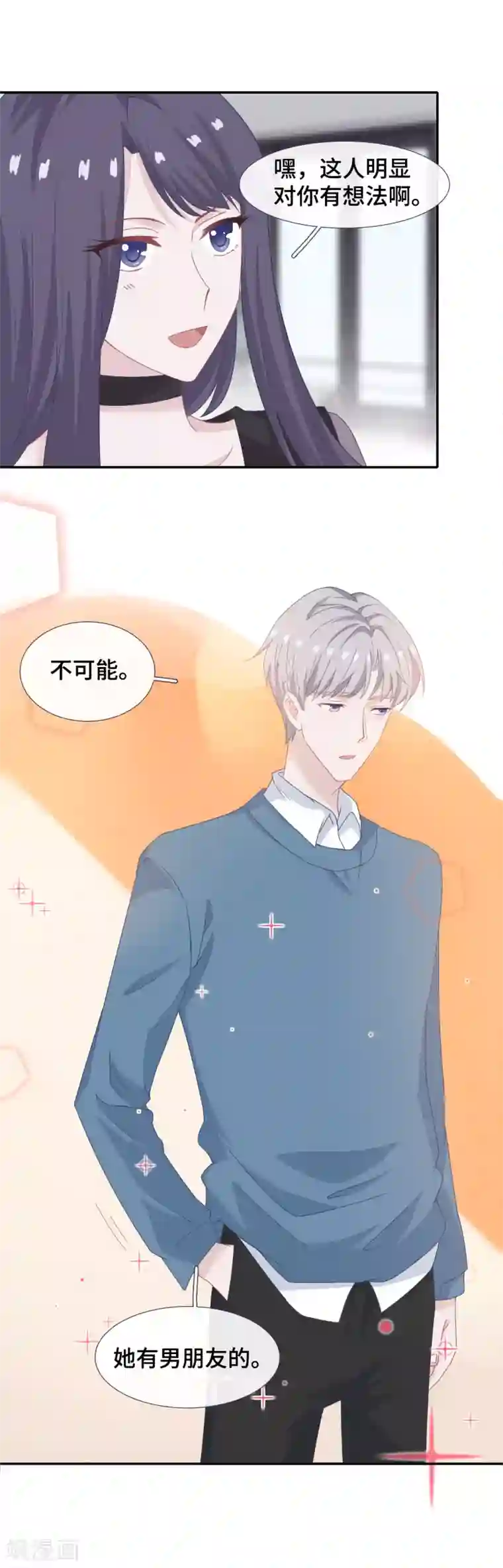 隔壁那个饭桶第40话 急训小奶狗