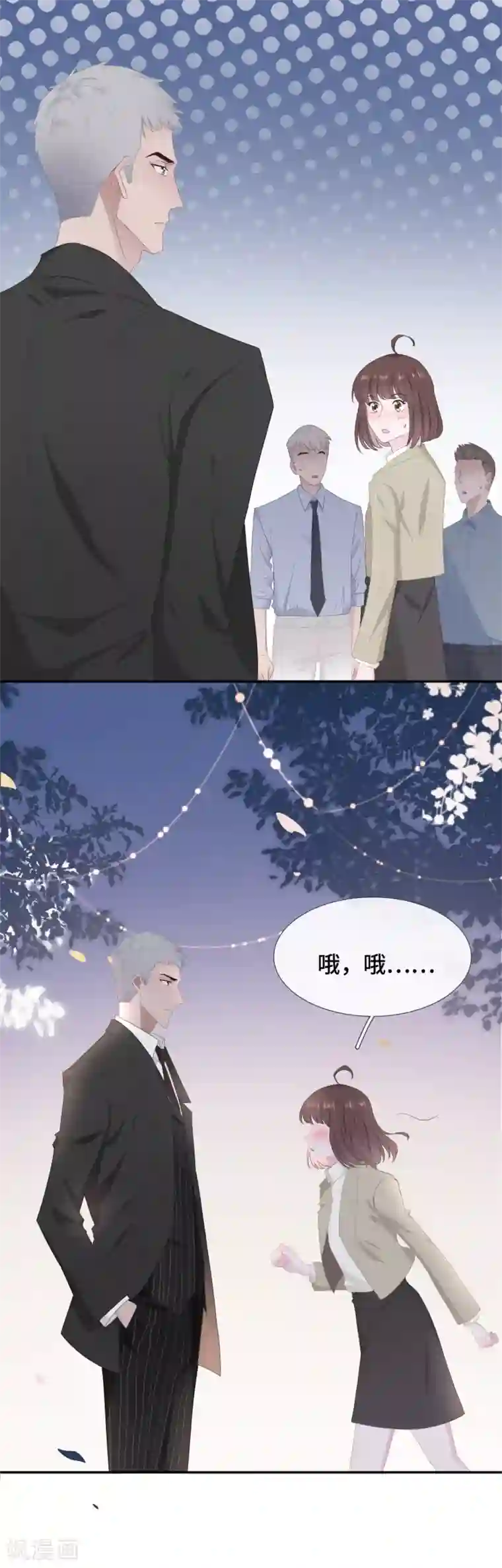 隔壁那个饭桶第40话 急训小奶狗