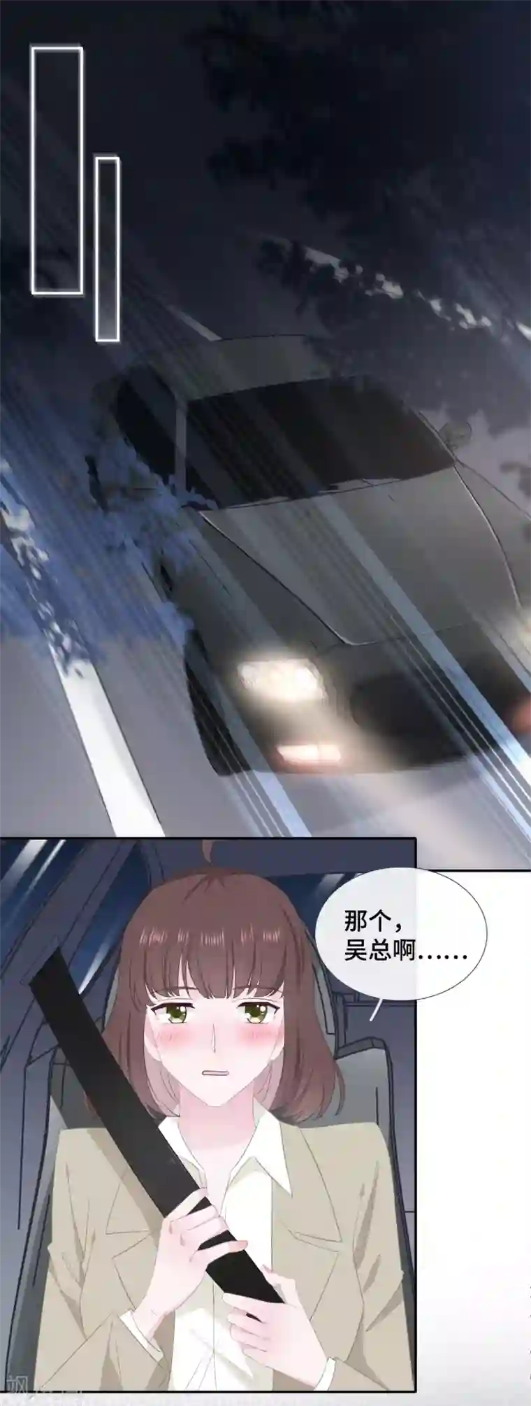 隔壁那个饭桶第40话 急训小奶狗