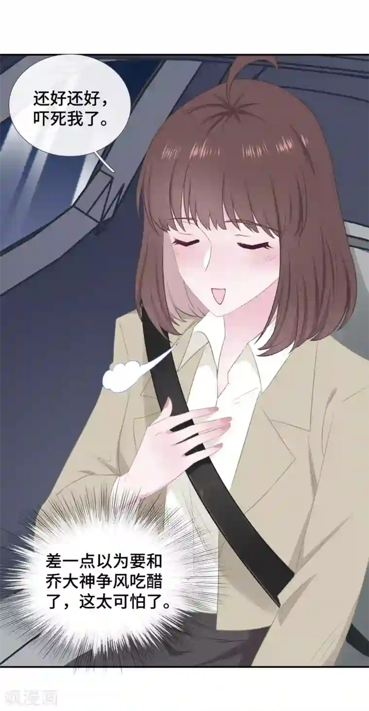 隔壁那个饭桶第40话 急训小奶狗