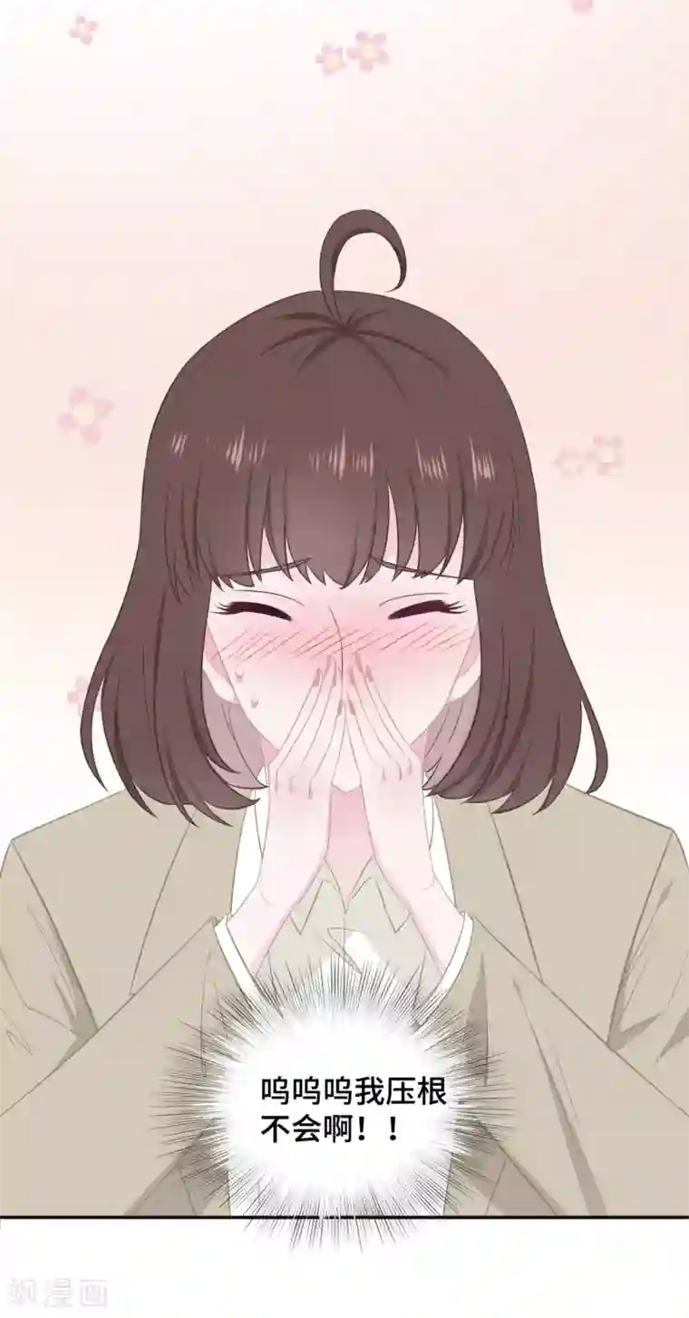 隔壁那个饭桶第40话 急训小奶狗