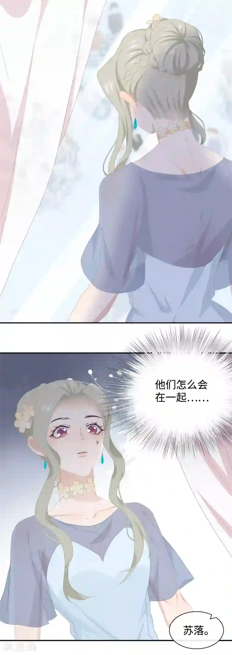 隔壁那个饭桶第41话 婚宴