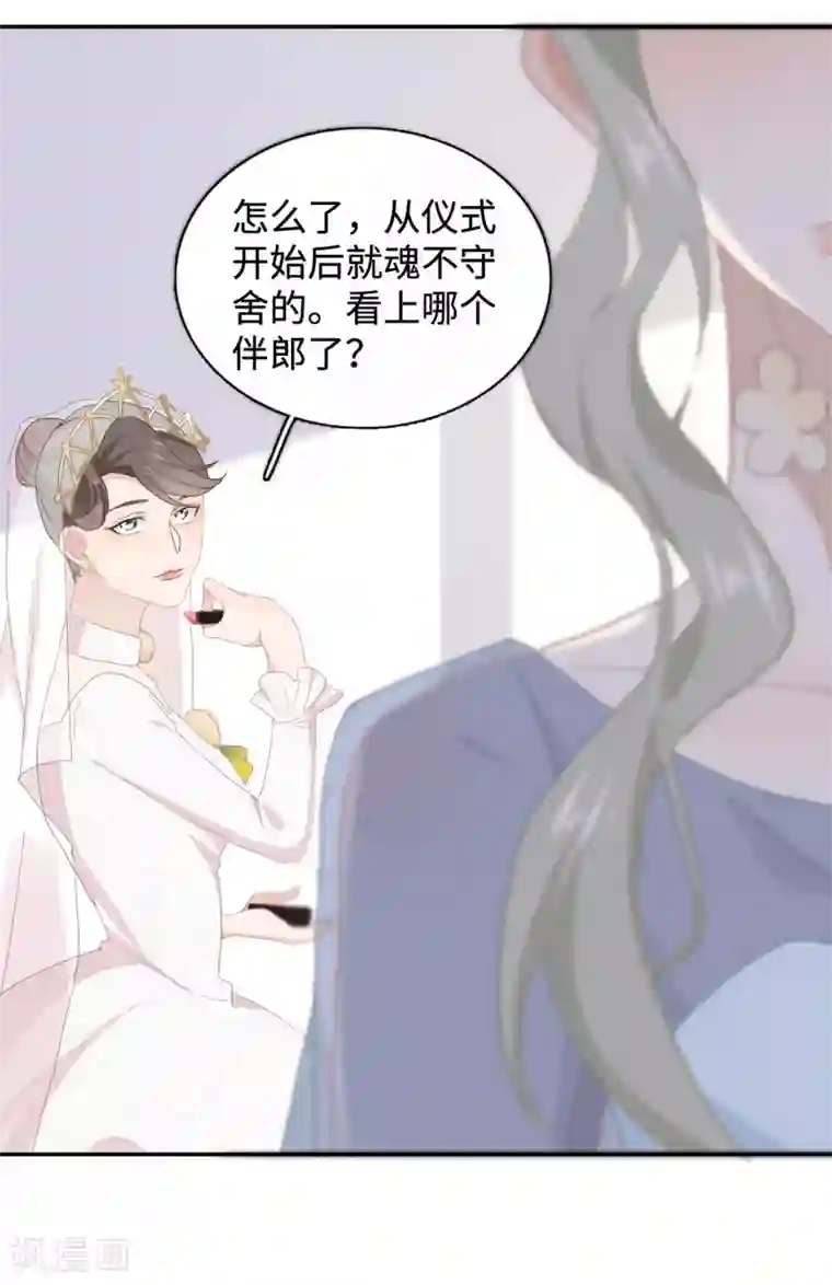 隔壁那个饭桶第41话 婚宴