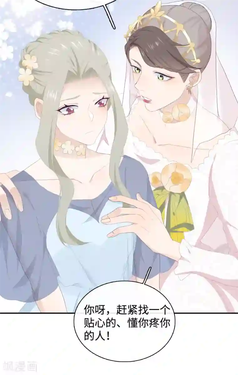 隔壁那个饭桶第41话 婚宴