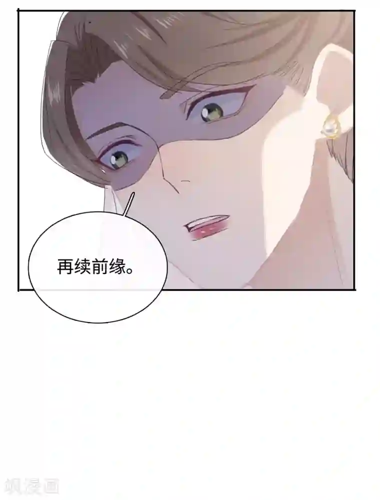 隔壁那个饭桶第41话 婚宴