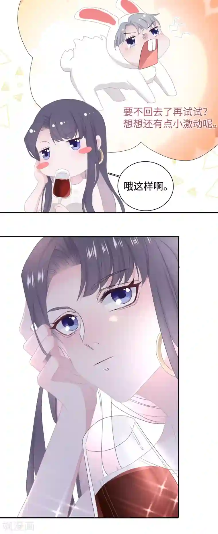 隔壁那个饭桶第41话 婚宴