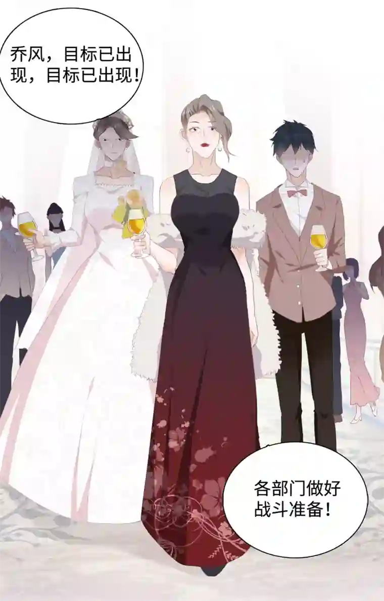 隔壁那个饭桶第41话 婚宴