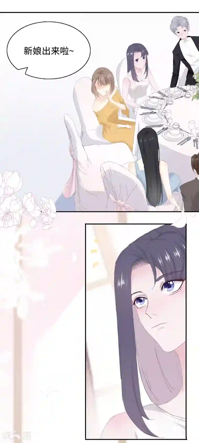 隔壁那个饭桶第41话 婚宴