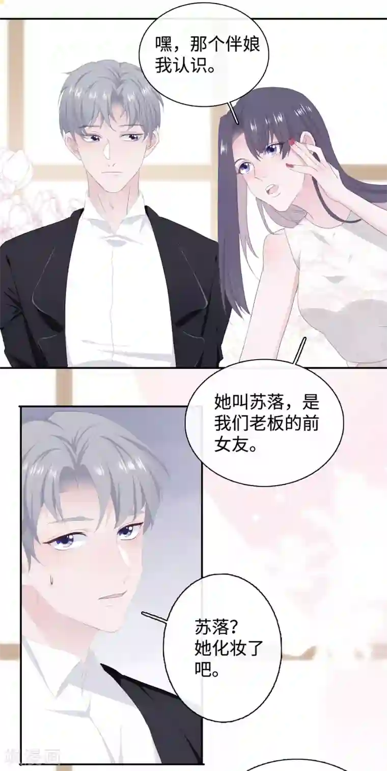 隔壁那个饭桶第41话 婚宴