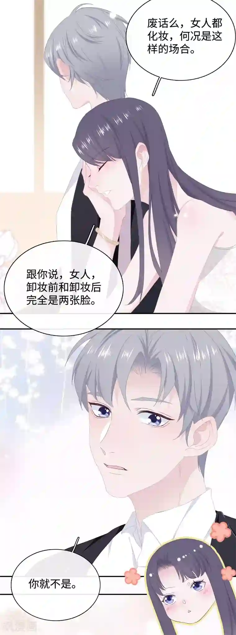 隔壁那个饭桶第41话 婚宴