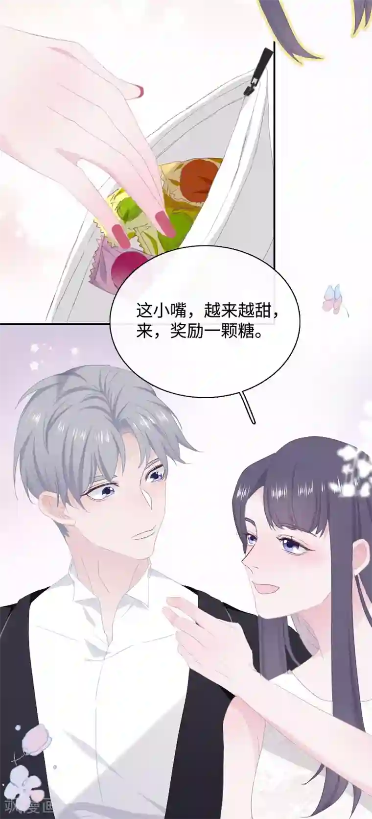 隔壁那个饭桶第41话 婚宴