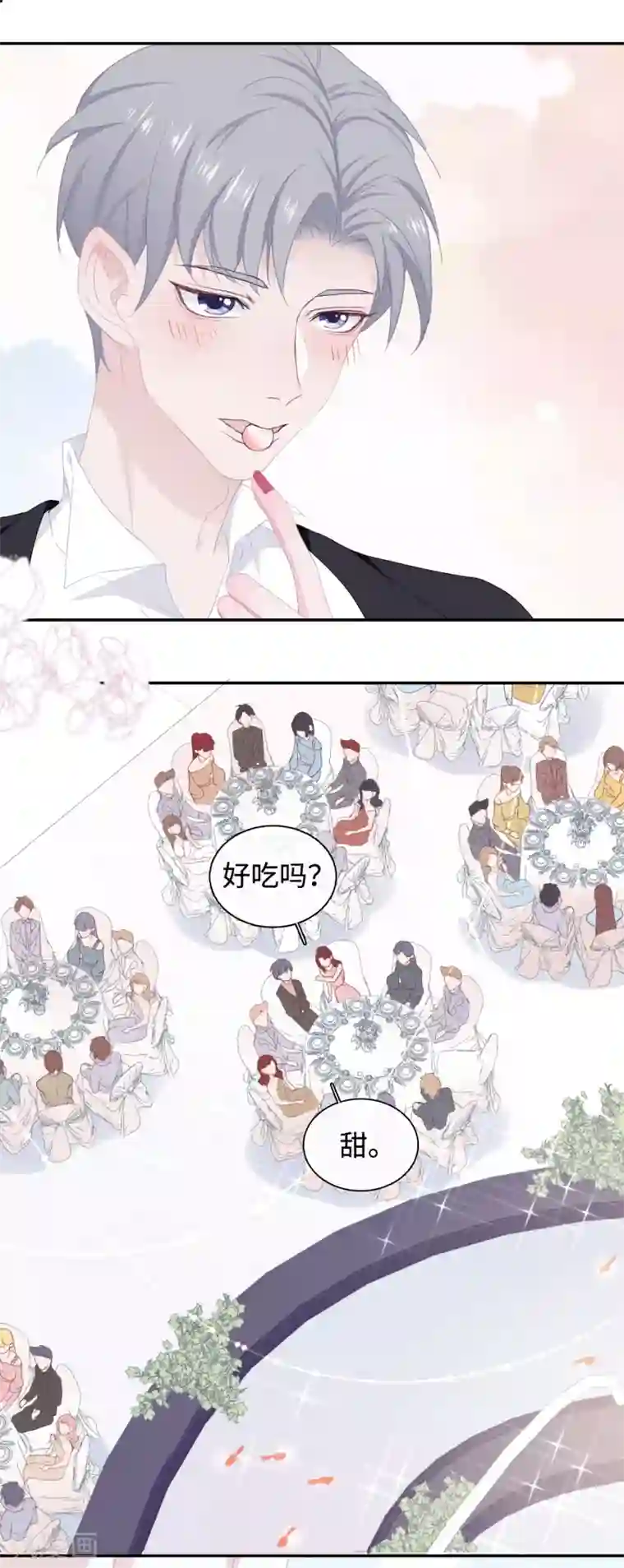 隔壁那个饭桶第41话 婚宴