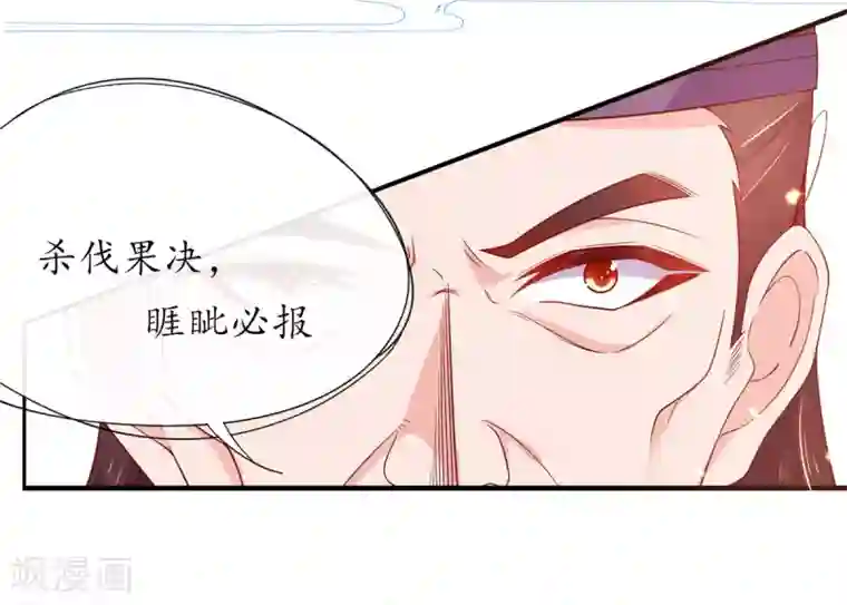 王妃的修仙指南第20话 竟能凭空抽走剑气