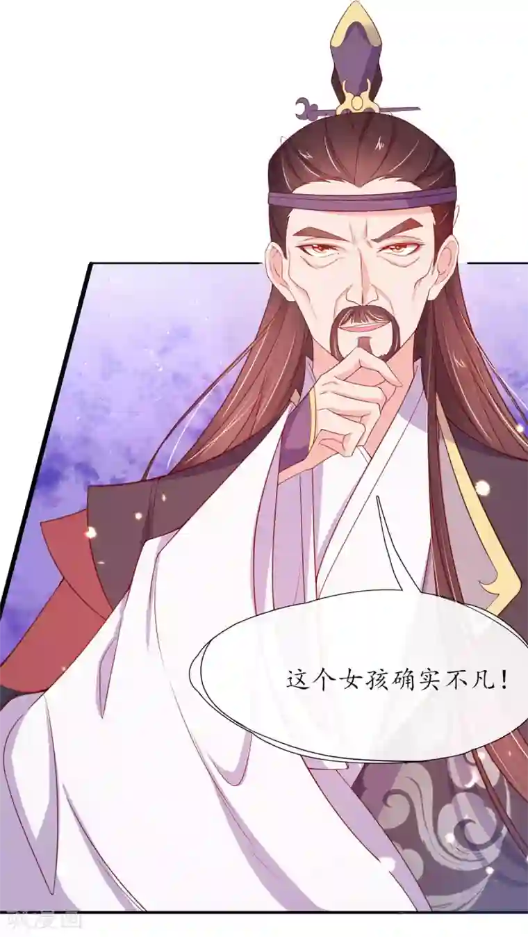 王妃的修仙指南第20话 竟能凭空抽走剑气