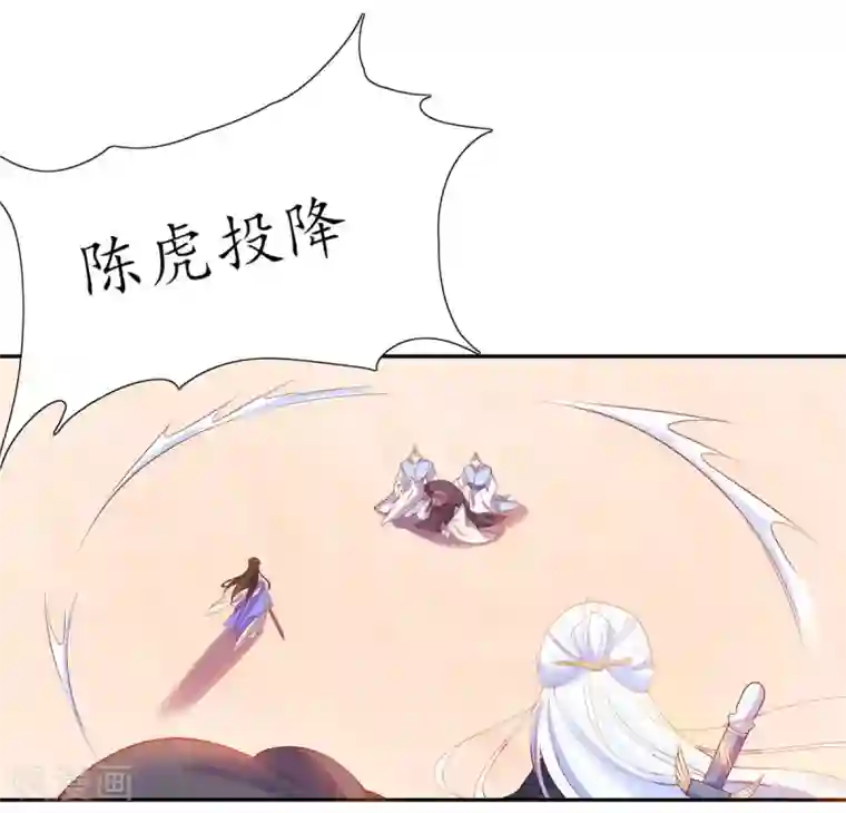 王妃的修仙指南第20话 竟能凭空抽走剑气