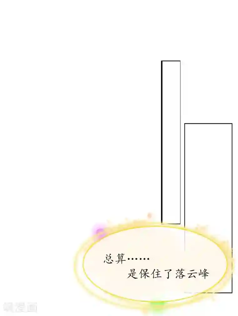 王妃的修仙指南第20话 竟能凭空抽走剑气