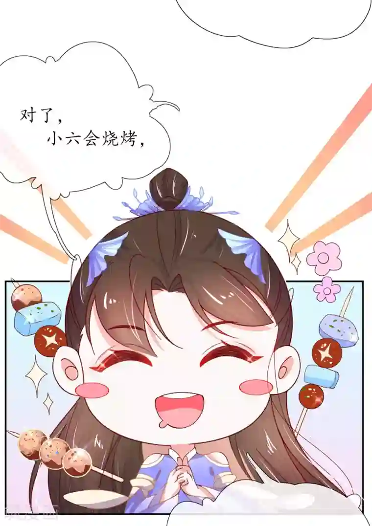 王妃的修仙指南第20话 竟能凭空抽走剑气