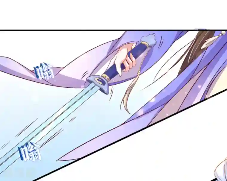 王妃的修仙指南第20话 竟能凭空抽走剑气