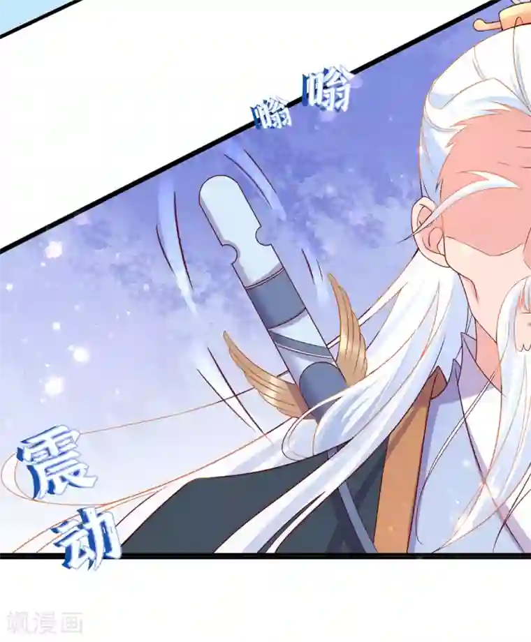 王妃的修仙指南第20话 竟能凭空抽走剑气