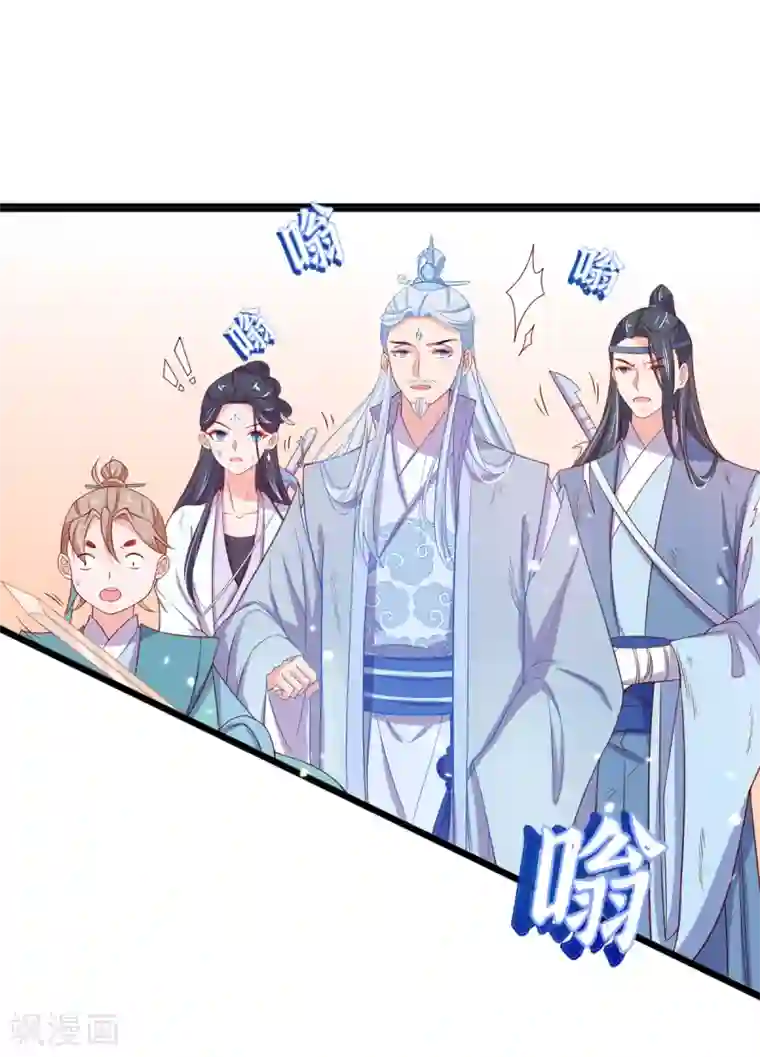 王妃的修仙指南第20话 竟能凭空抽走剑气